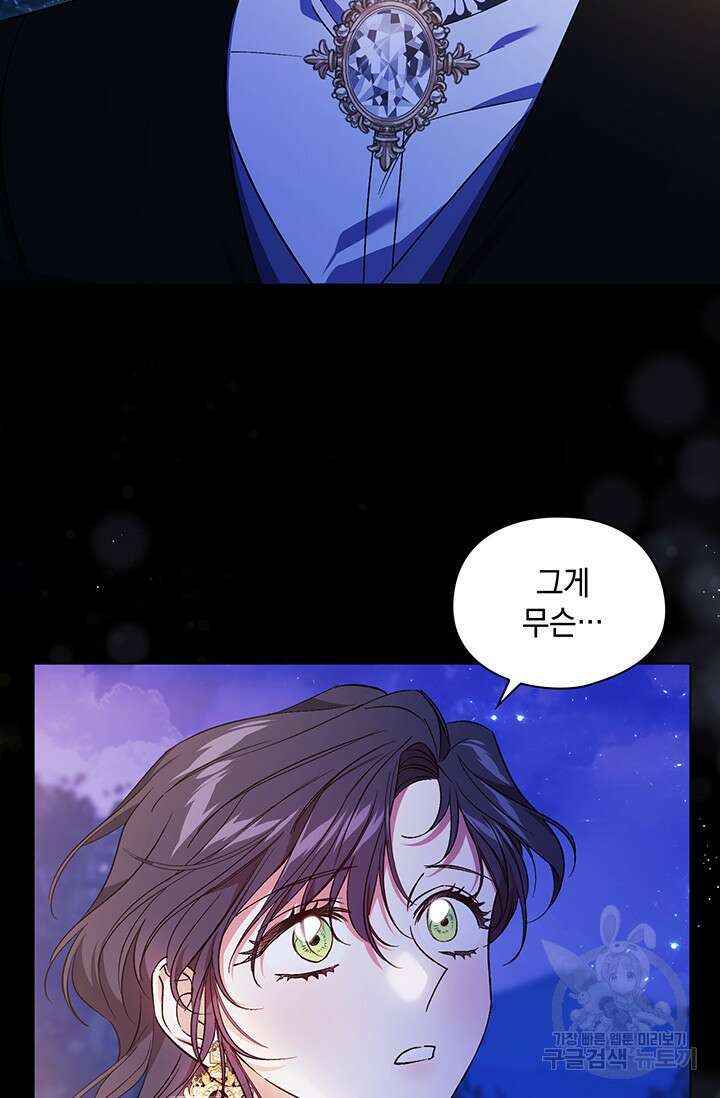 쌍둥이 언니는 믿지 않아요 15화 7