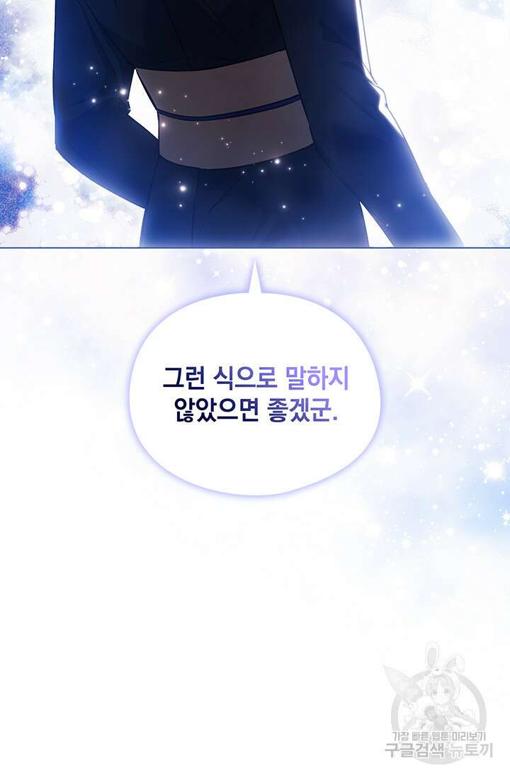 쌍둥이 언니는 믿지 않아요 15화 16