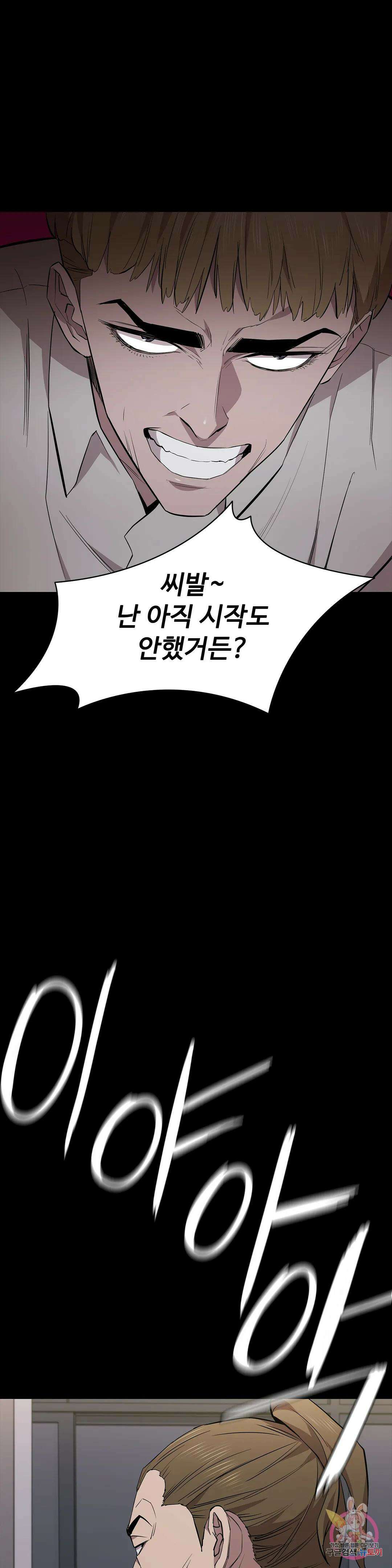 청순가련 61화 8