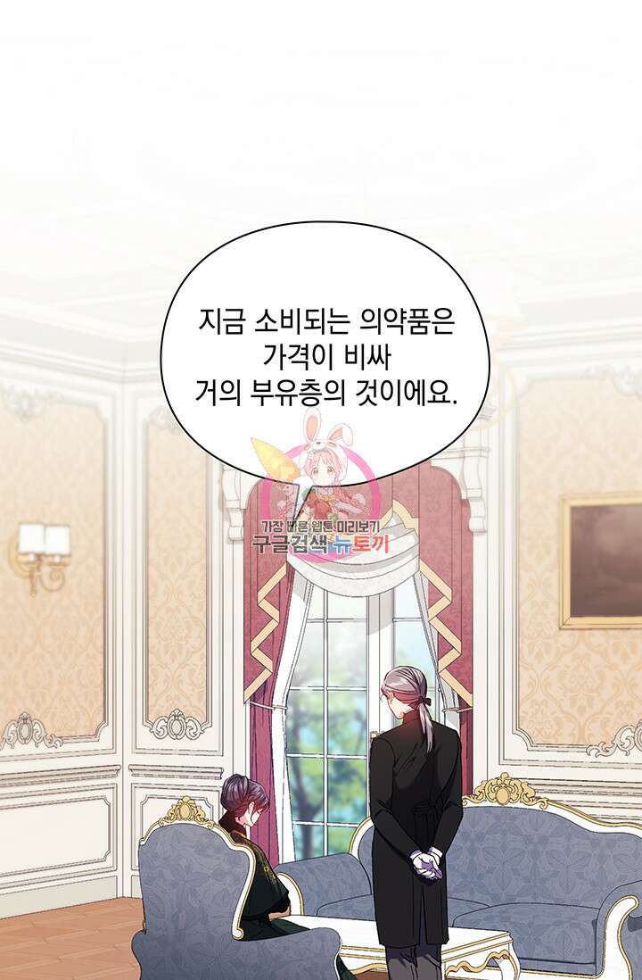 쌍둥이 언니는 믿지 않아요 20화 1