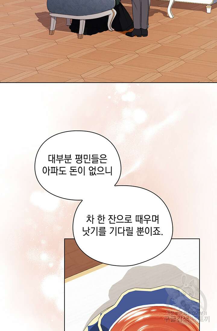 쌍둥이 언니는 믿지 않아요 20화 2