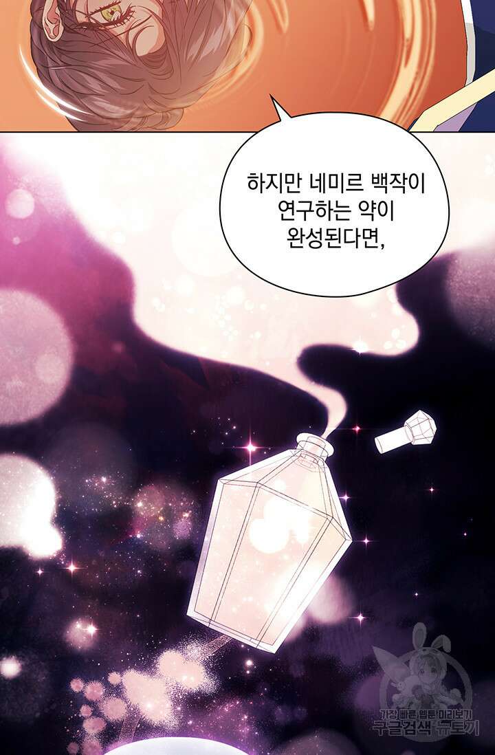 쌍둥이 언니는 믿지 않아요 20화 4