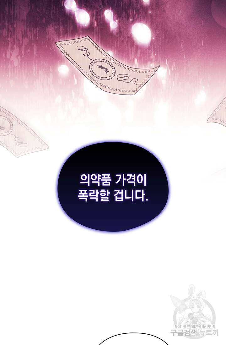 쌍둥이 언니는 믿지 않아요 20화 6