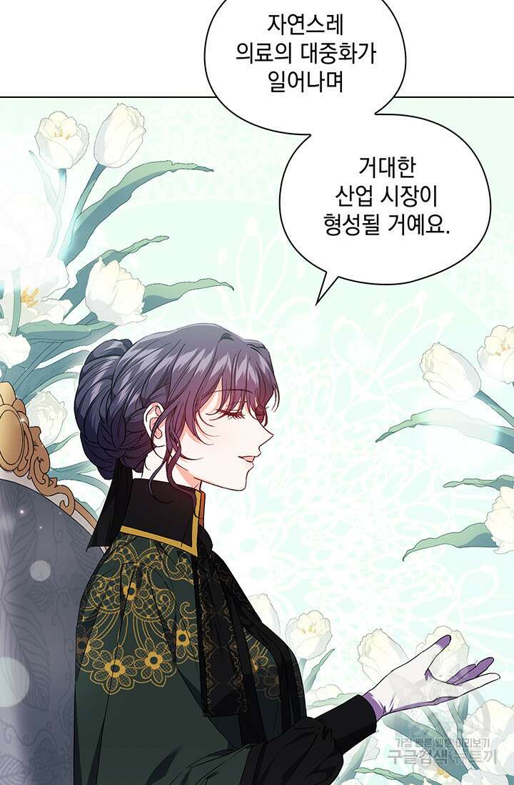 쌍둥이 언니는 믿지 않아요 20화 7