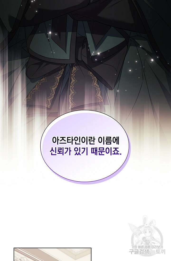 쌍둥이 언니는 믿지 않아요 20화 14