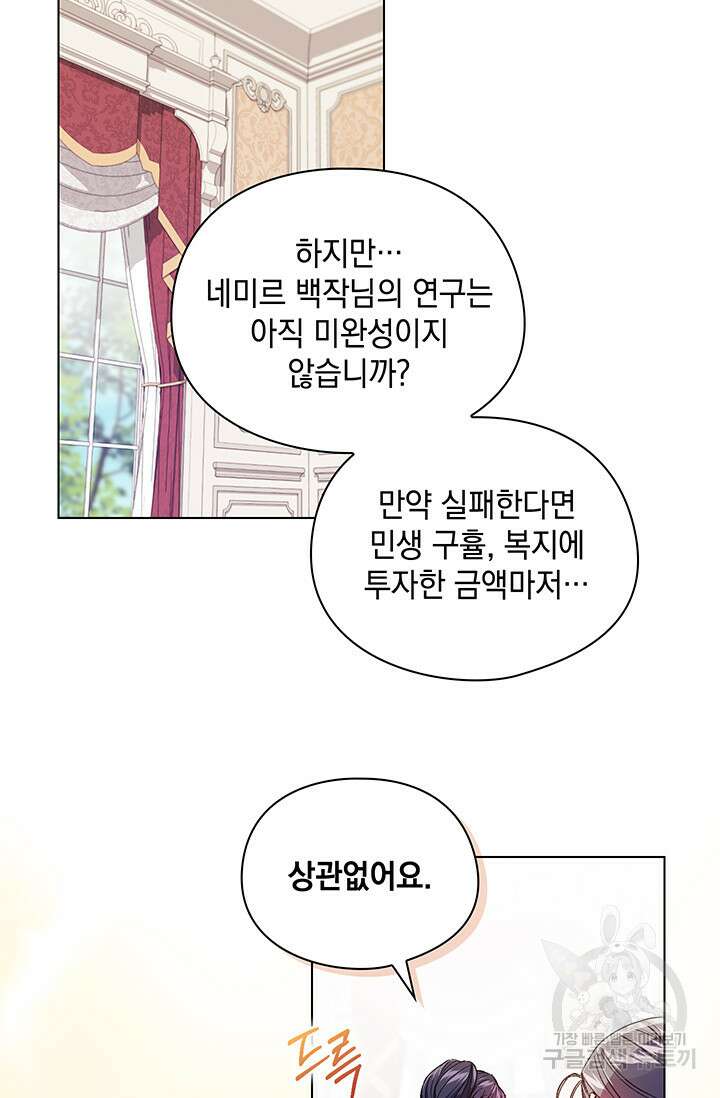 쌍둥이 언니는 믿지 않아요 20화 15