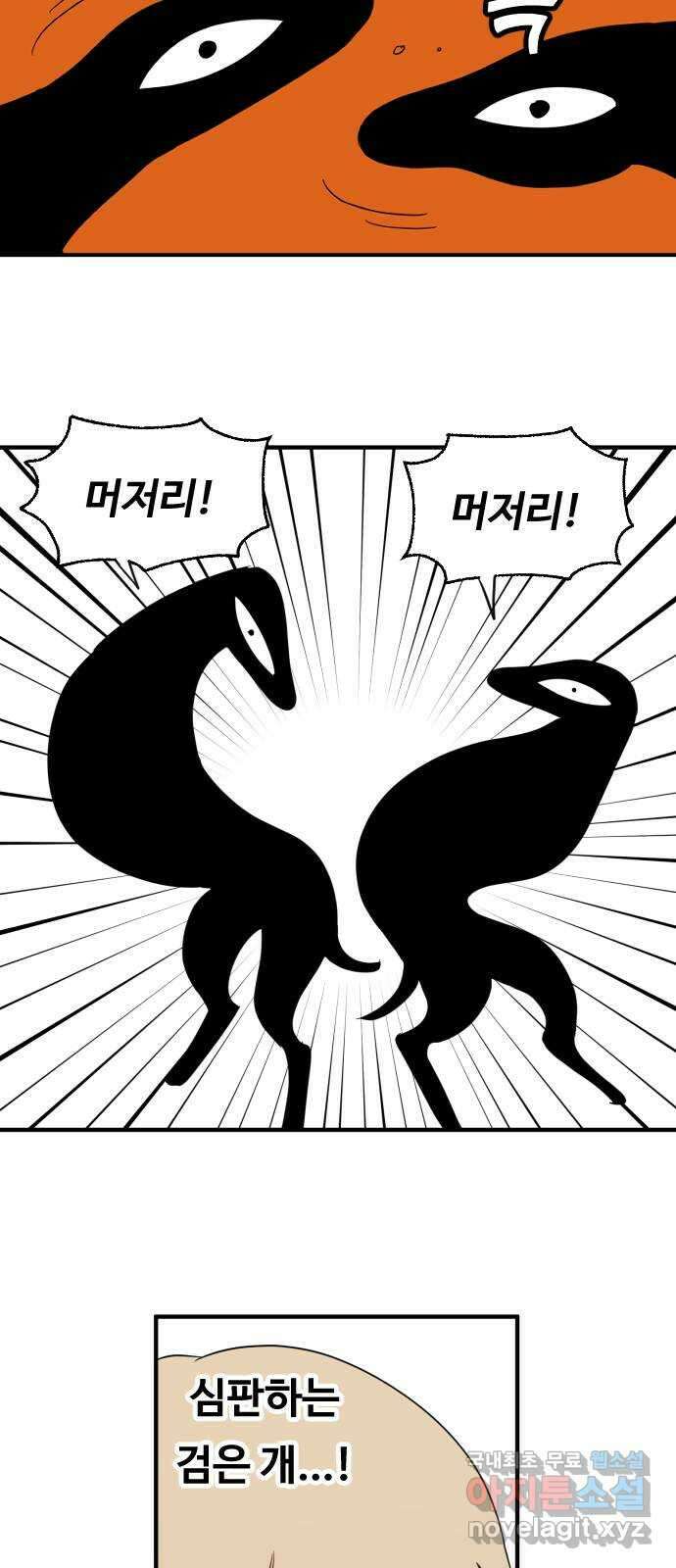 합법해적 파르페 161화 [생명의 본능] 5