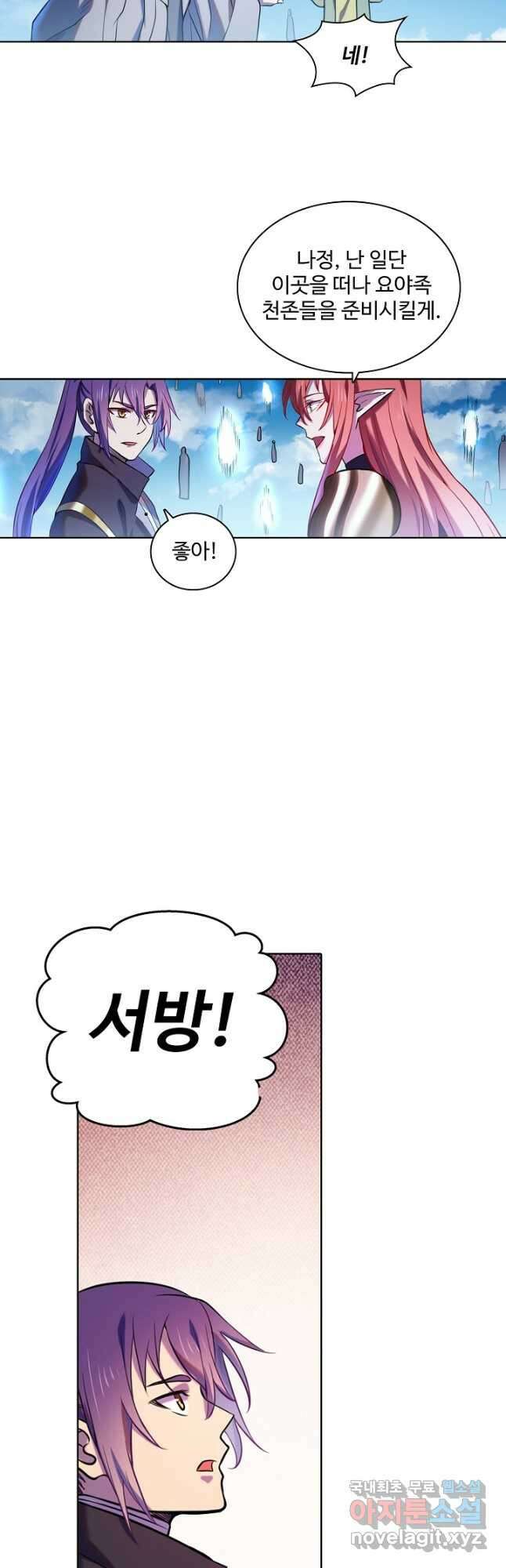 백련성신 838화 2