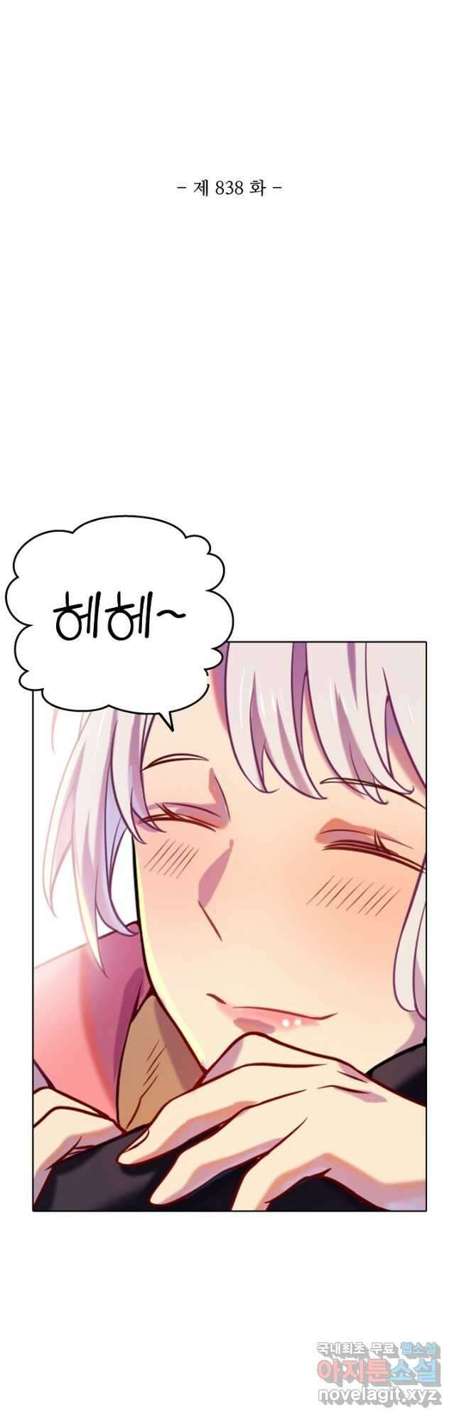 백련성신 838화 6