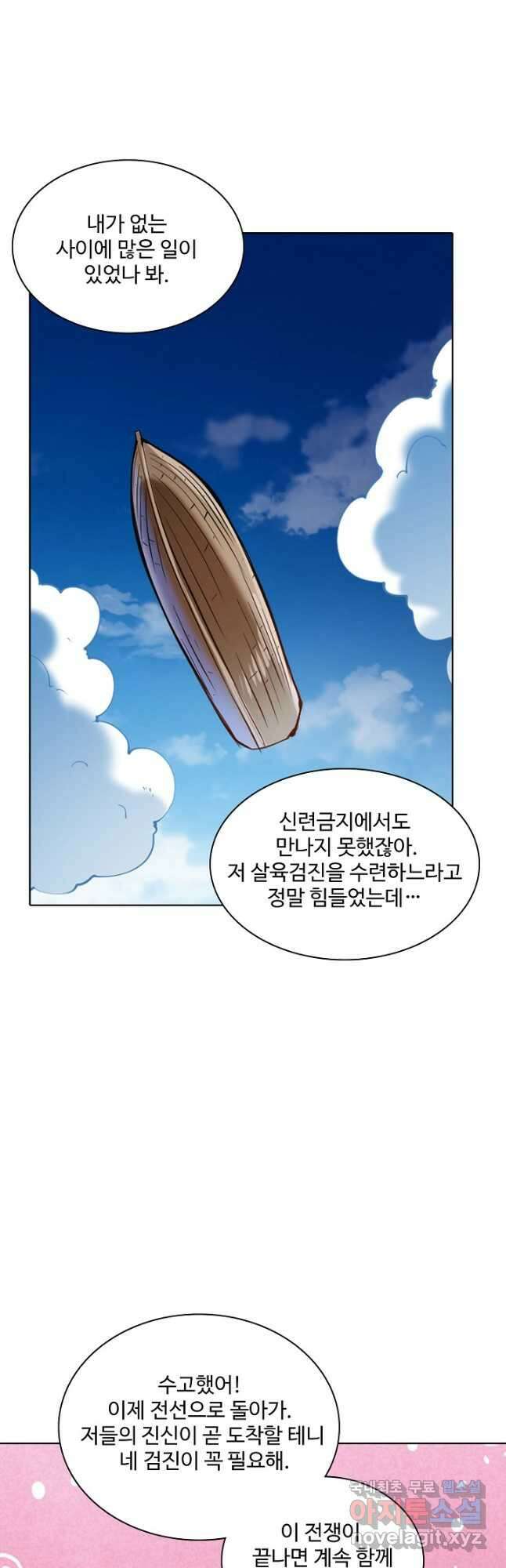 백련성신 838화 8