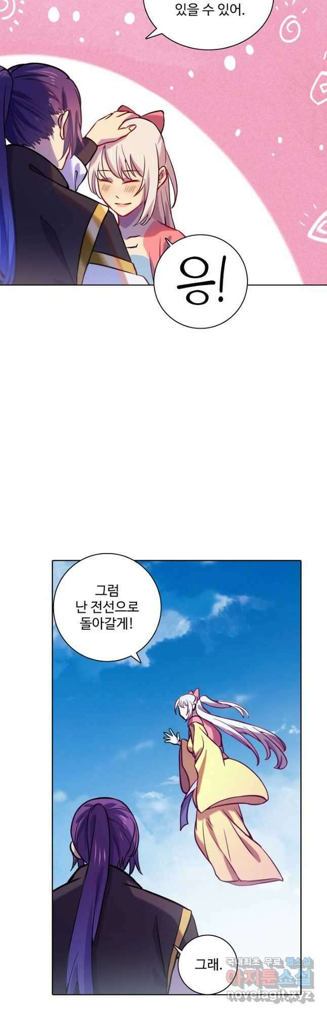 백련성신 838화 9