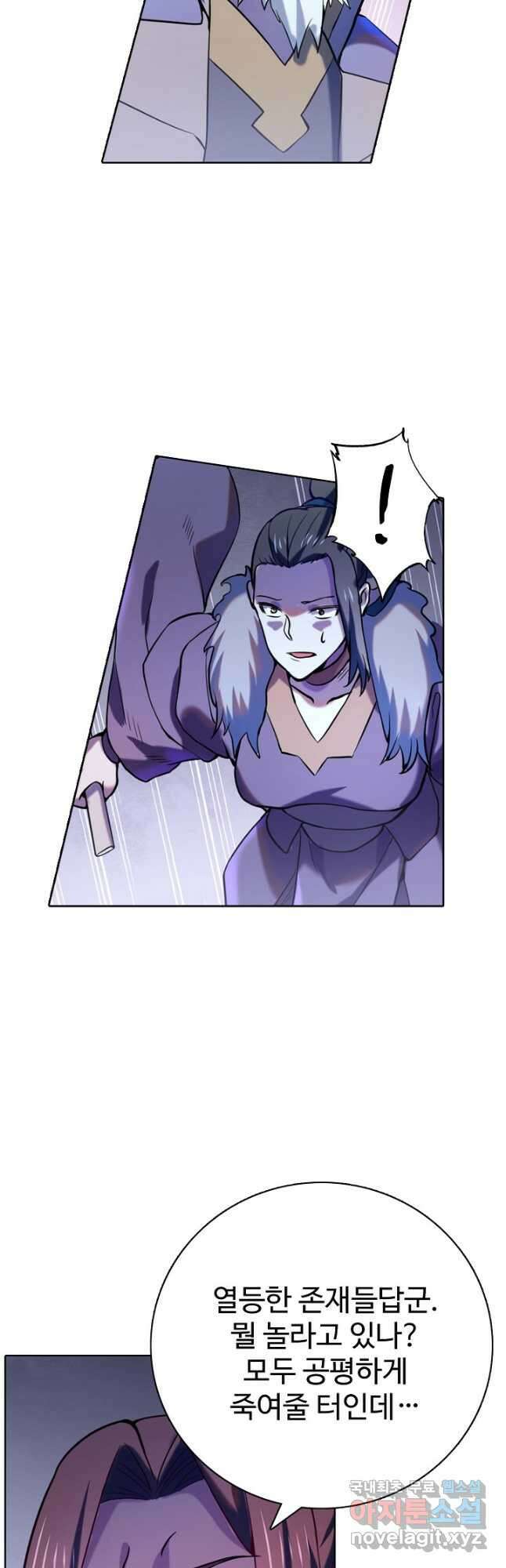 백련성신 838화 17