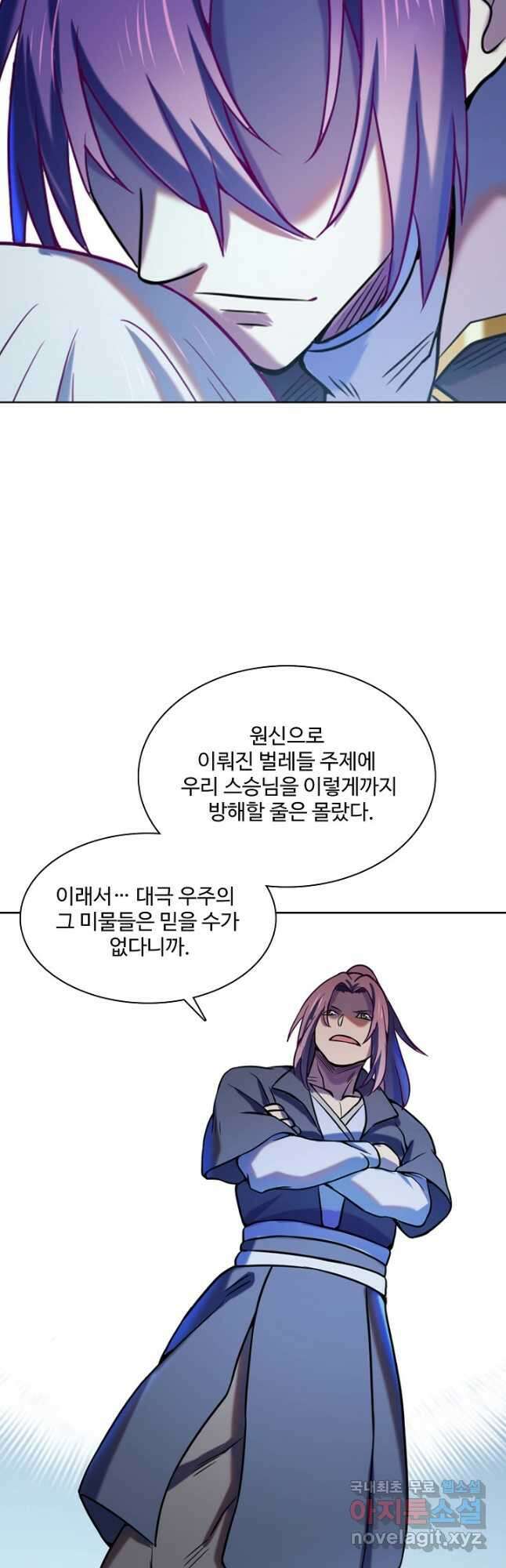 백련성신 838화 21