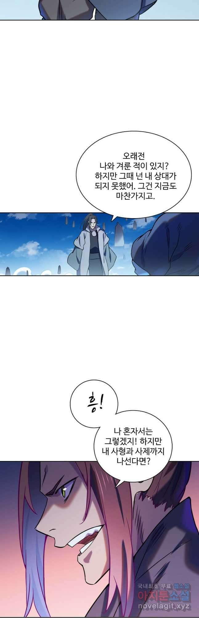 백련성신 838화 22
