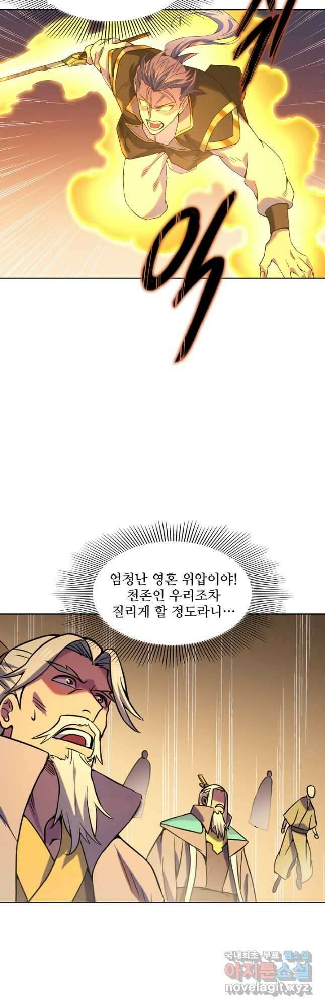 백련성신 838화 27