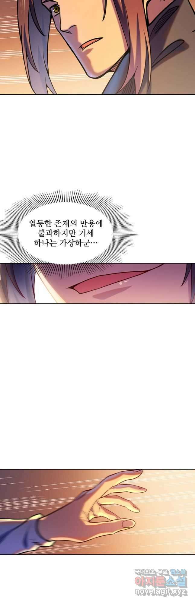 백련성신 838화 29