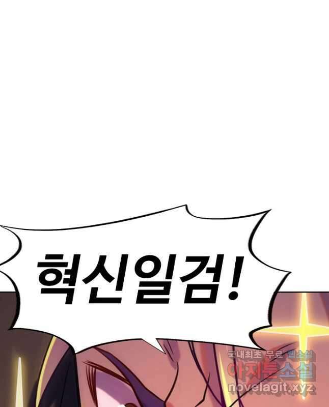 백련성신 838화 30