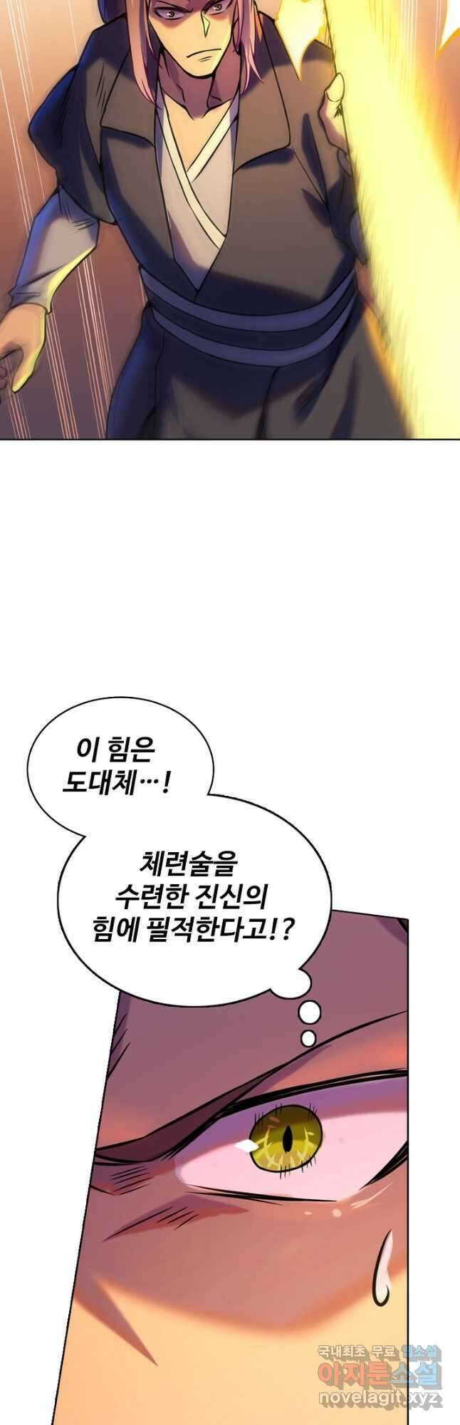 백련성신 838화 33