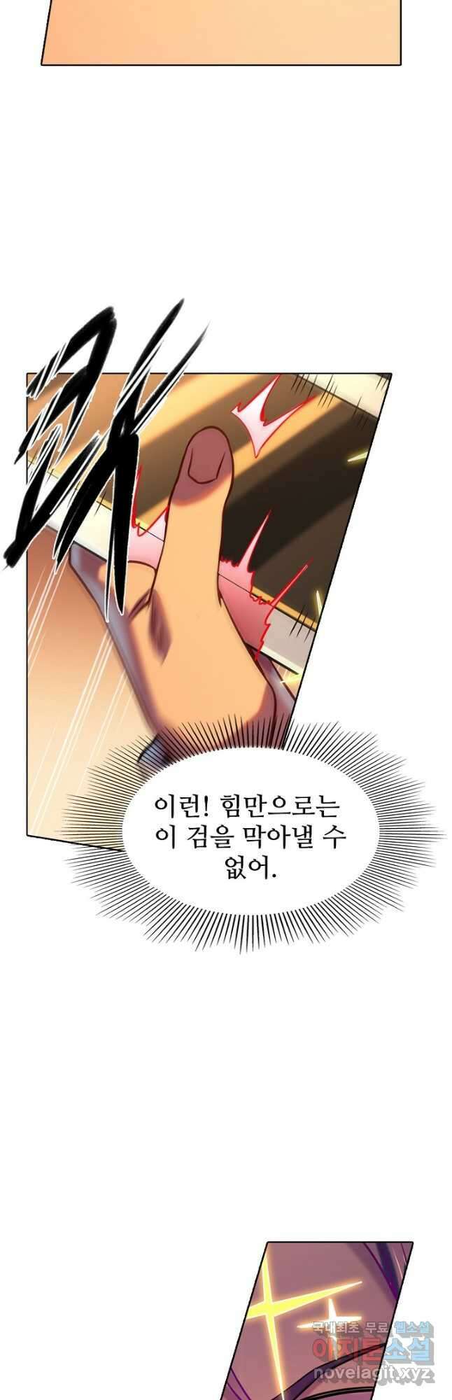 백련성신 838화 34