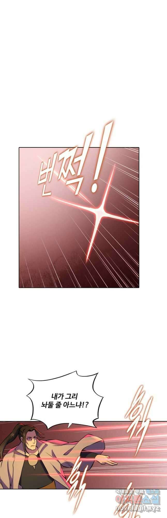 백련성신 838화 49