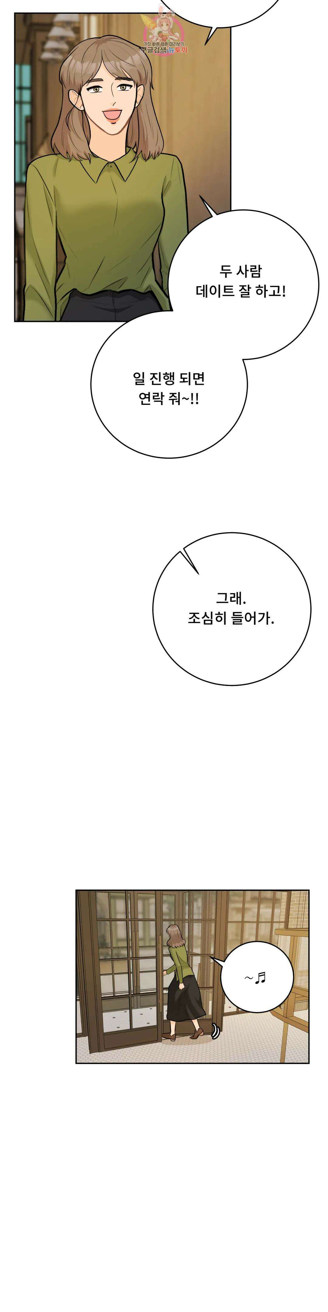 러브카메라 55화 2부 마지막화 2