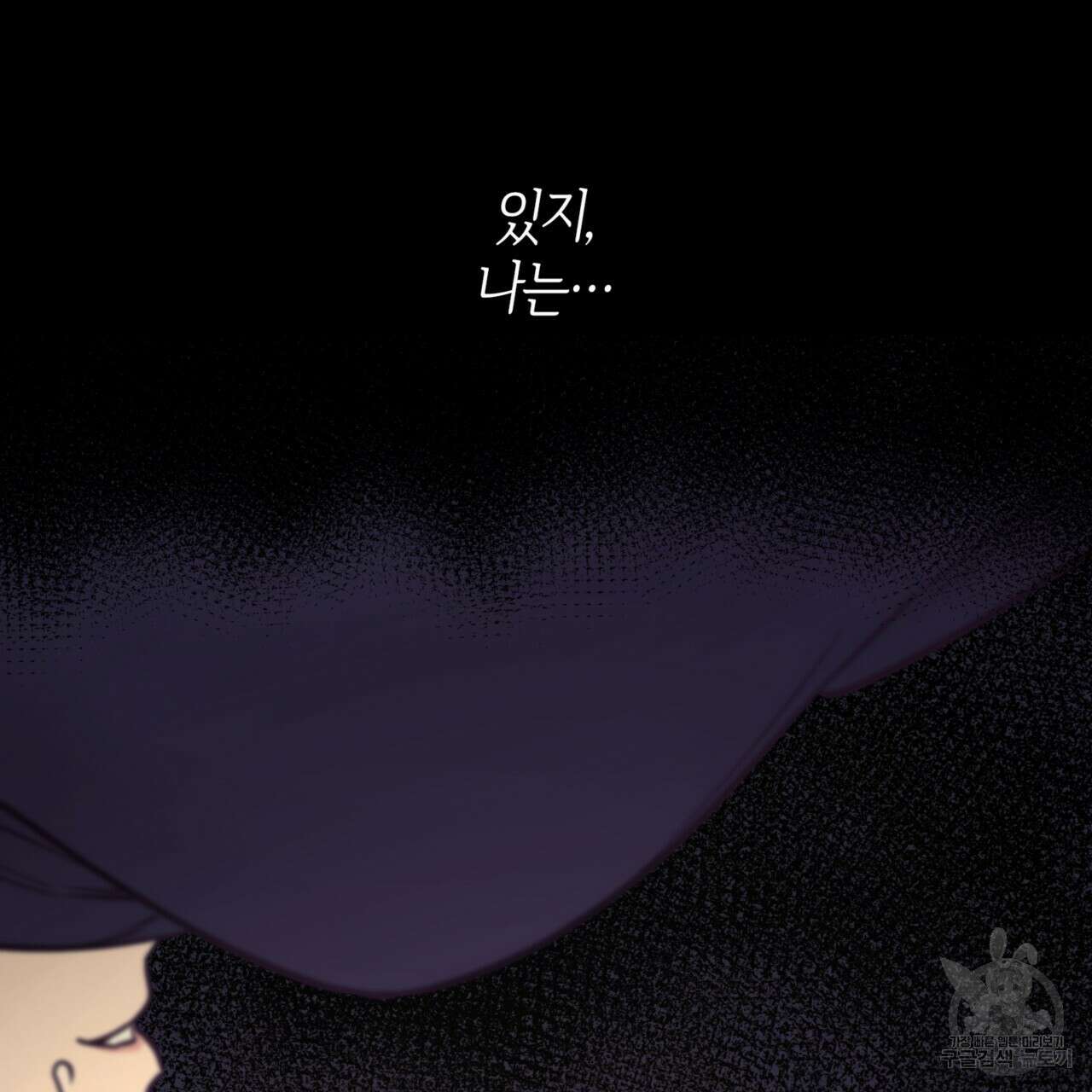 마귀 리디북스 123화 12