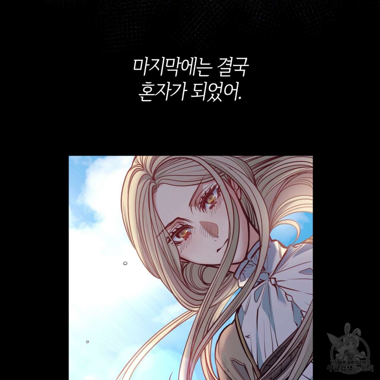 마귀 리디북스 123화 15