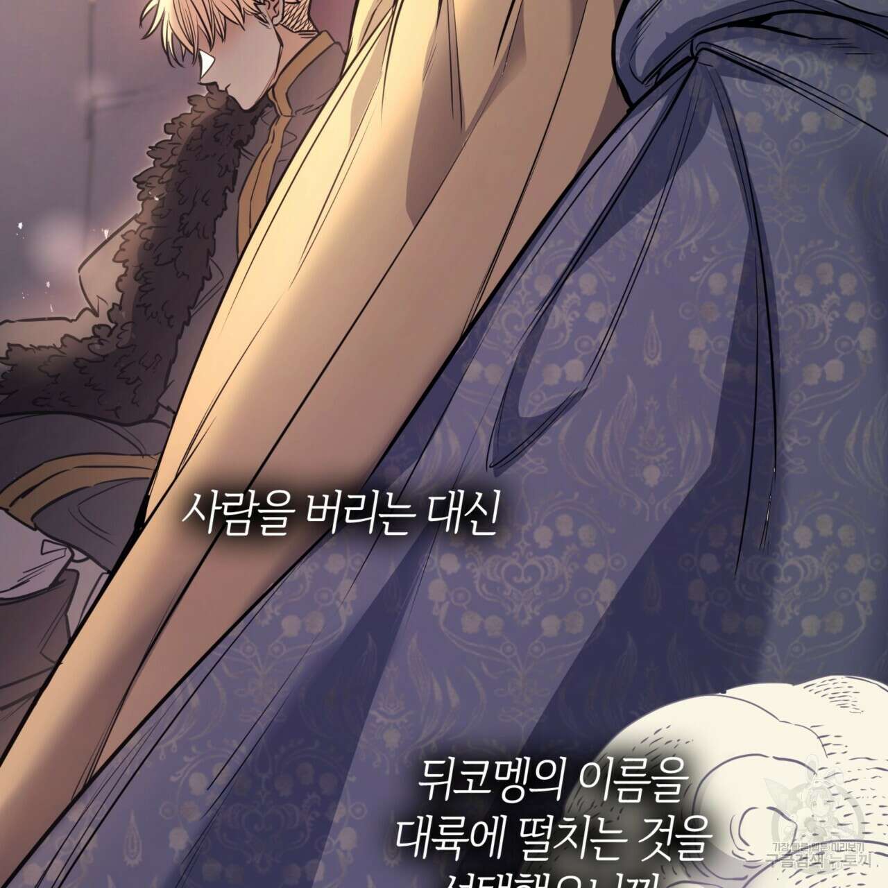 마귀 리디북스 123화 20