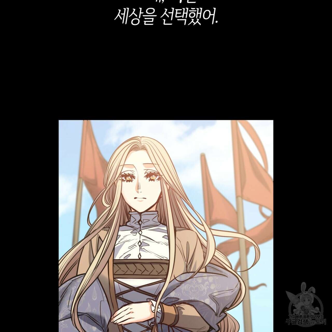 마귀 리디북스 123화 23