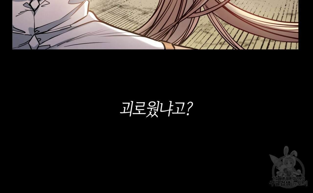 마귀 리디북스 123화 25