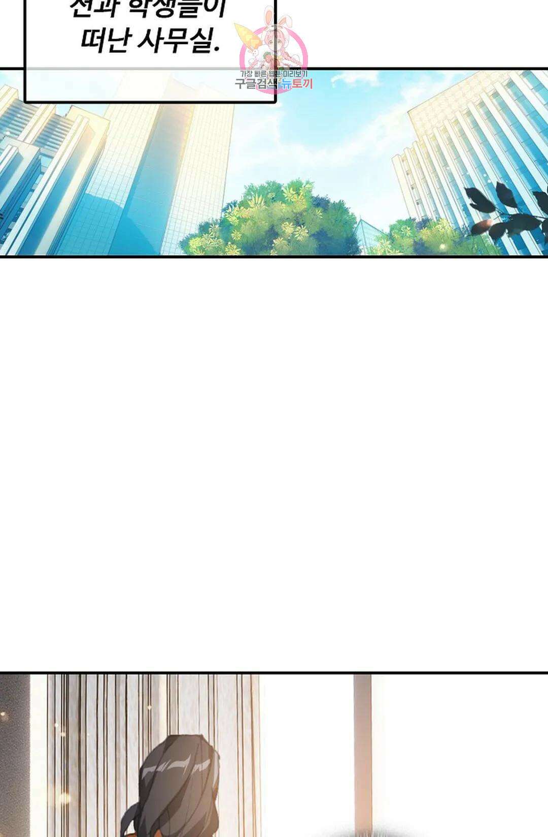 엘피스 전기:더 라스트 322화 3