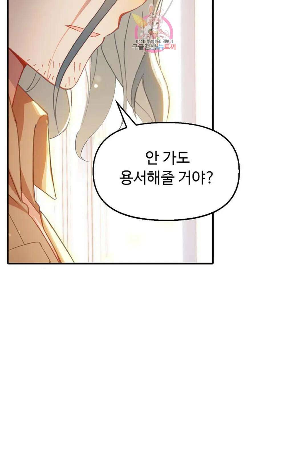 엘피스 전기:더 라스트 322화 11