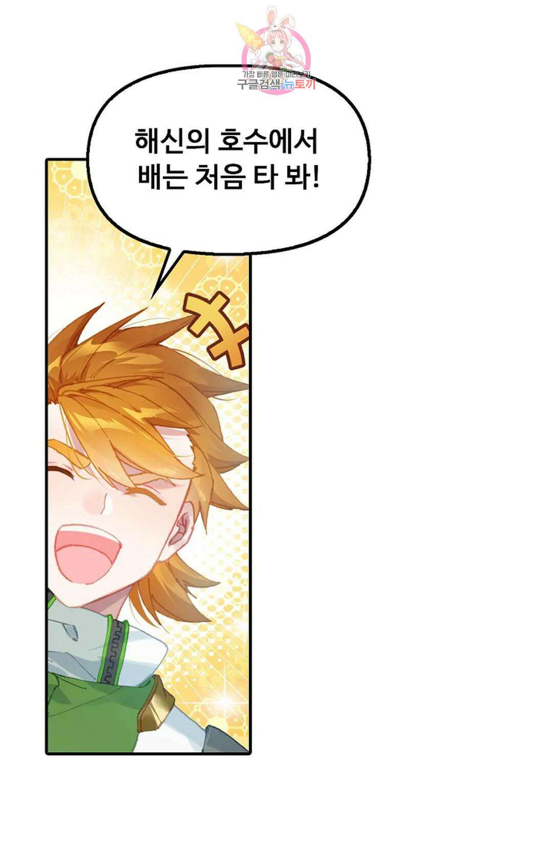 엘피스 전기:더 라스트 322화 16