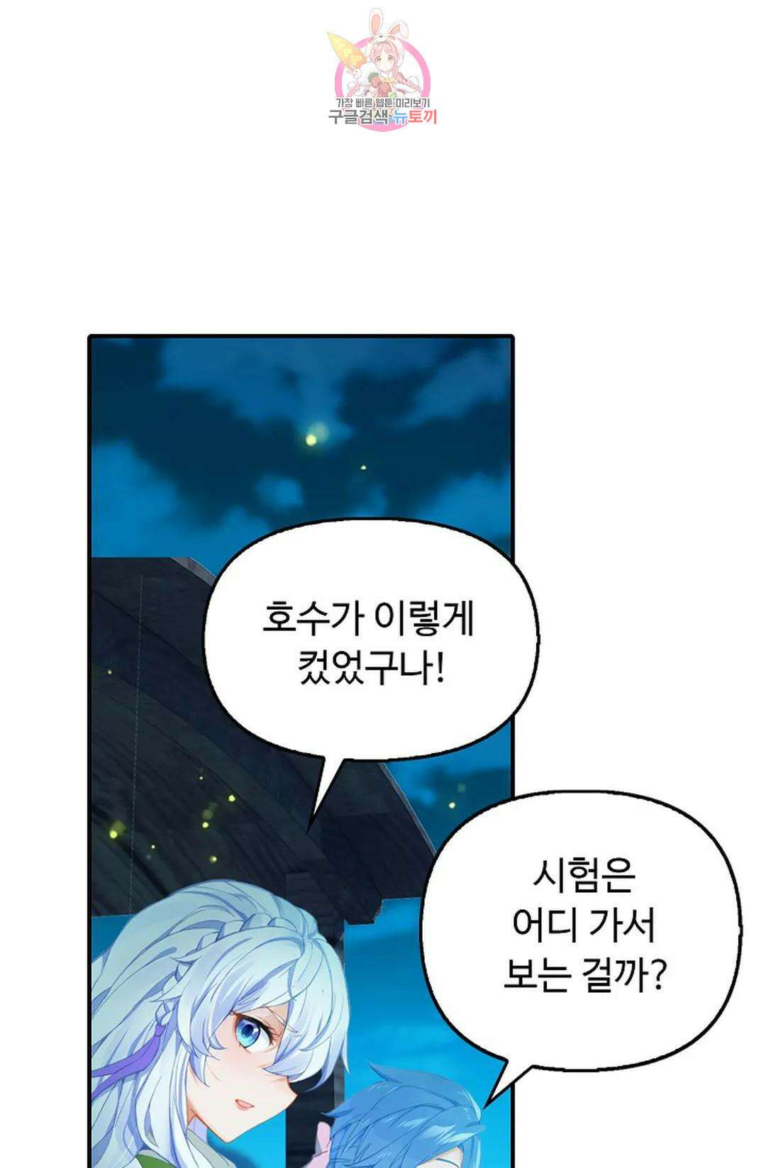 엘피스 전기:더 라스트 322화 17