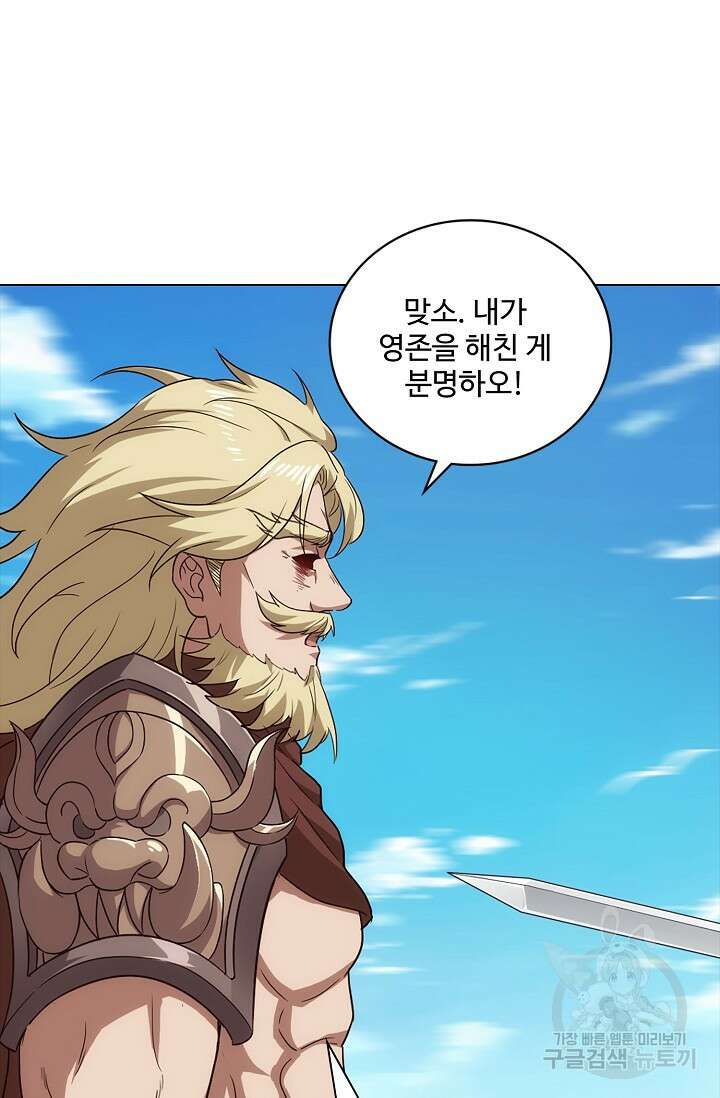 의천도룡기 167화 2