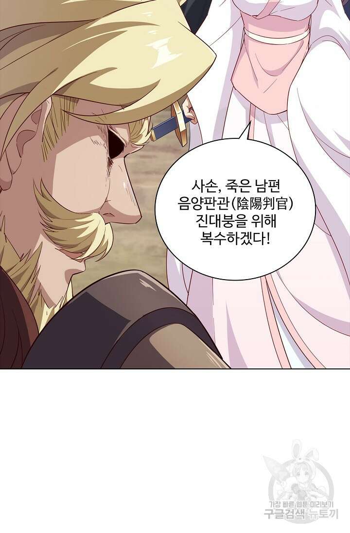 의천도룡기 167화 11