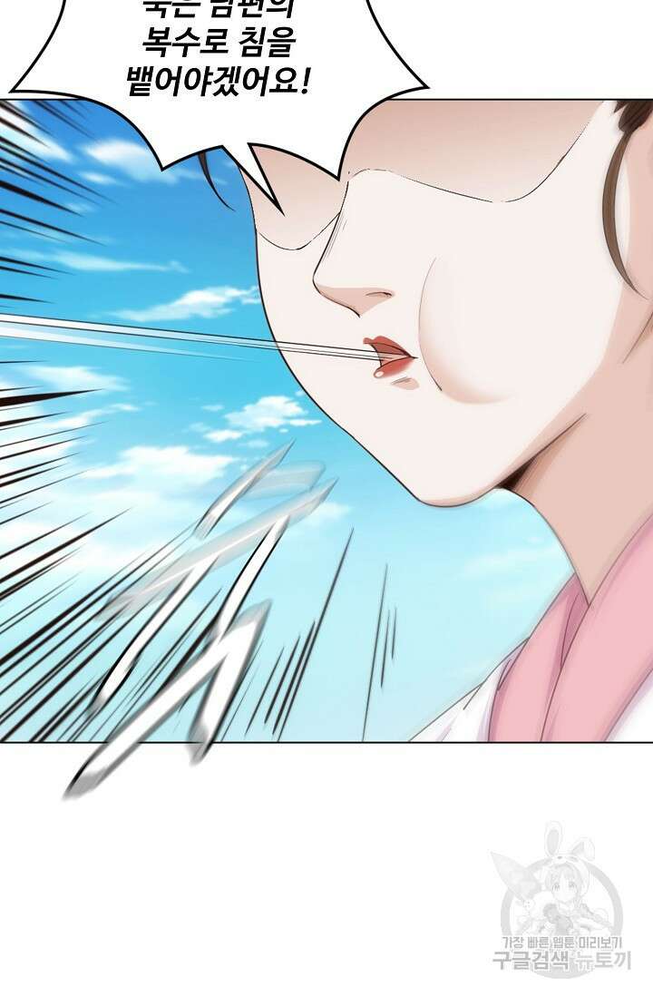 의천도룡기 167화 21