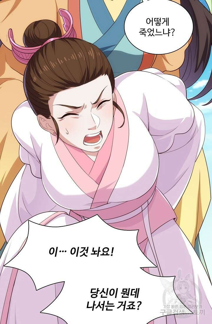 의천도룡기 167화 27