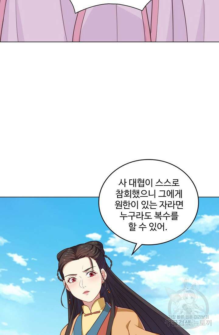 의천도룡기 167화 28