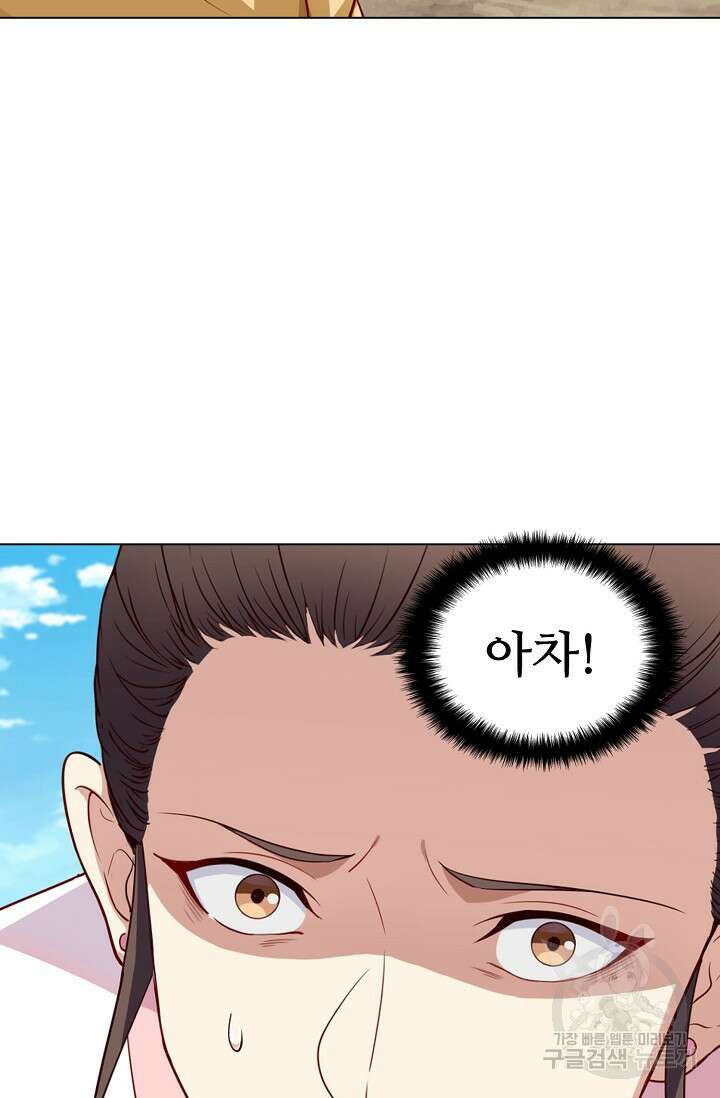 의천도룡기 167화 31