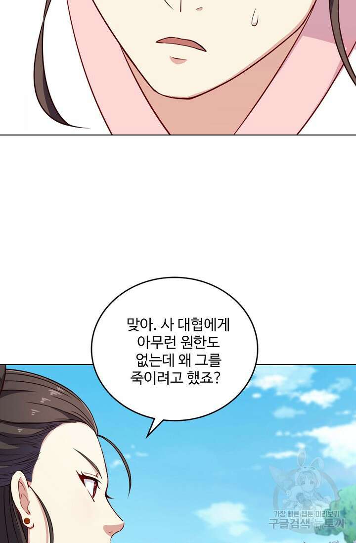 의천도룡기 167화 32