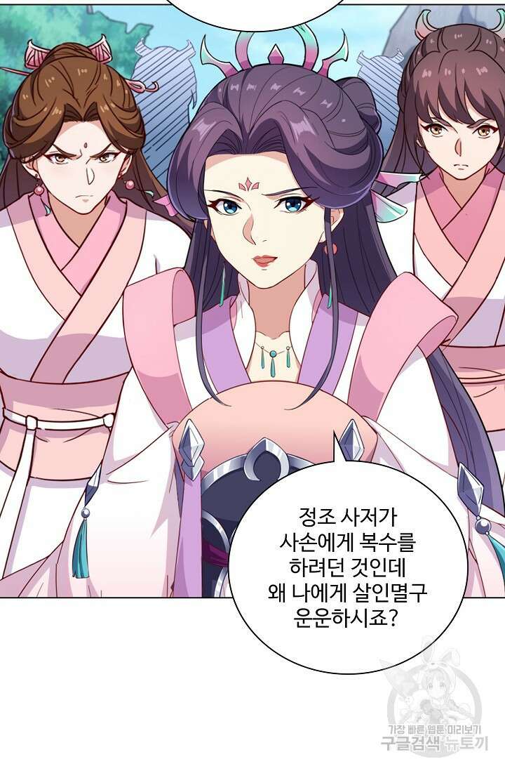 의천도룡기 167화 34
