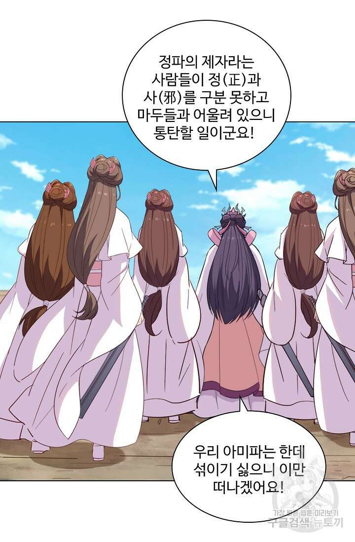 의천도룡기 167화 35