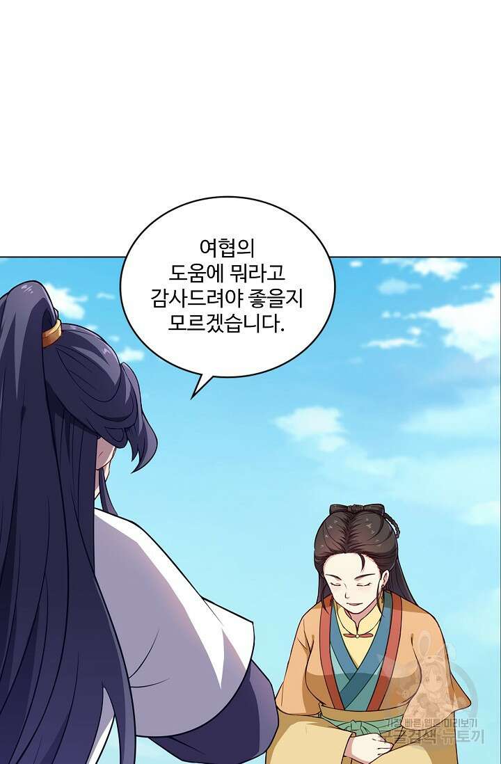 의천도룡기 167화 36