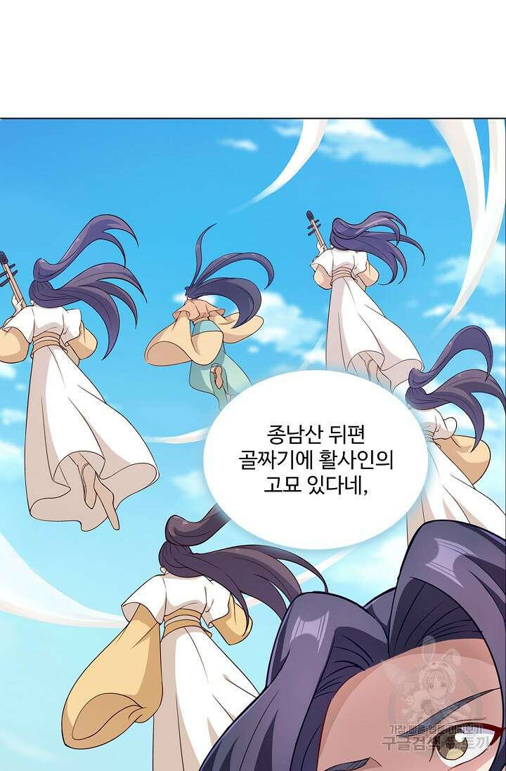 의천도룡기 167화 39