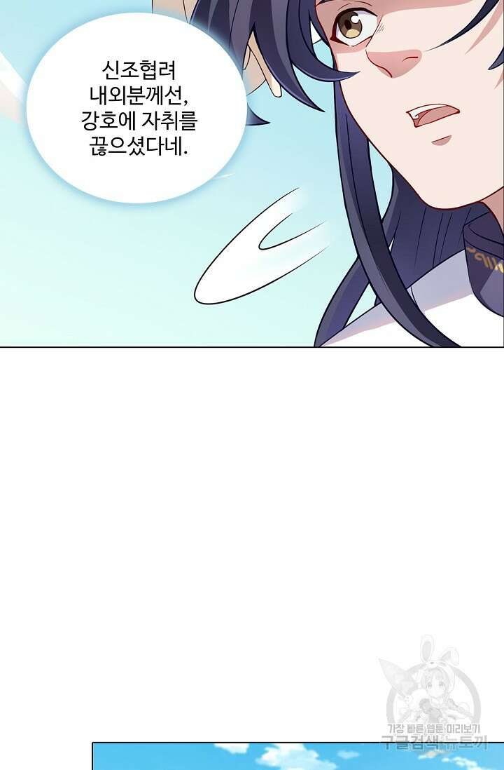 의천도룡기 167화 40