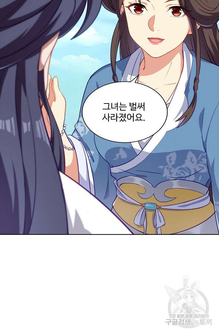 의천도룡기 167화 43