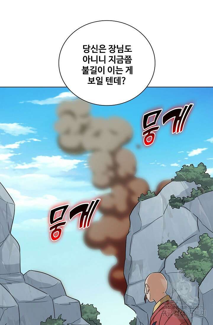 의천도룡기 167화 47