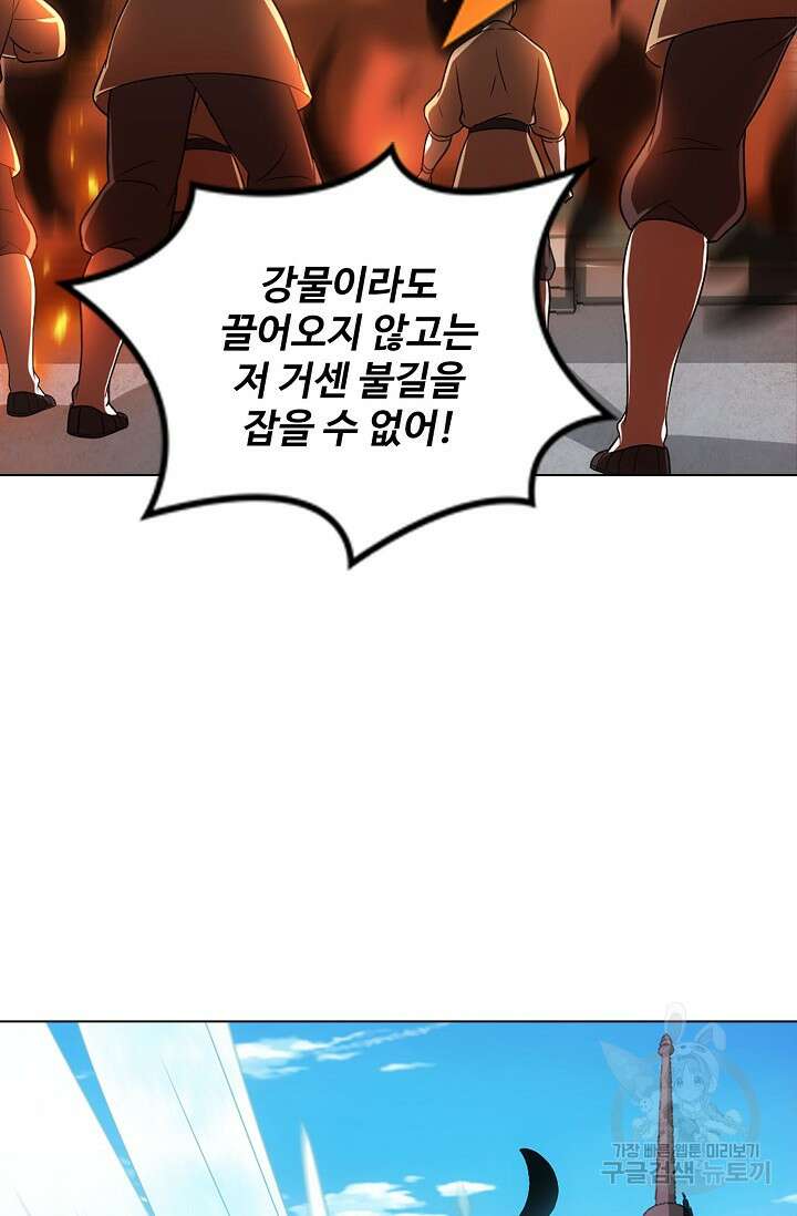 의천도룡기 167화 50