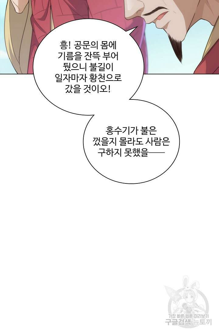 의천도룡기 167화 56